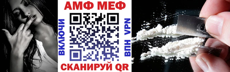 Амфетамин Premium  MEGA ССЫЛКА  Чулым  купить наркотики цена 