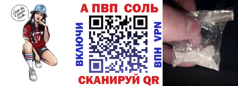 Альфа ПВП кристаллы  магазин    Чулым 