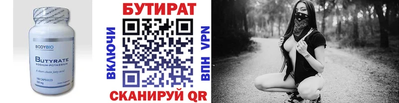 Бутират жидкий экстази  где продают наркотики  Чулым 