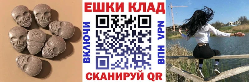 Экстази 280 MDMA Чулым