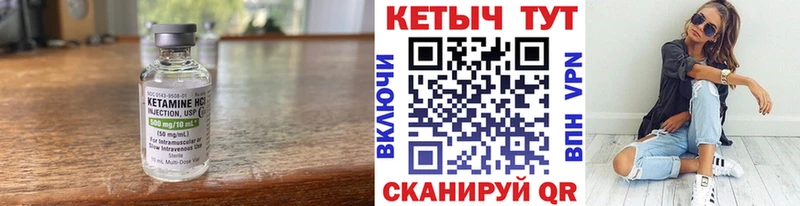 Кетамин VHQ  ОМГ ОМГ ссылки  Чулым 