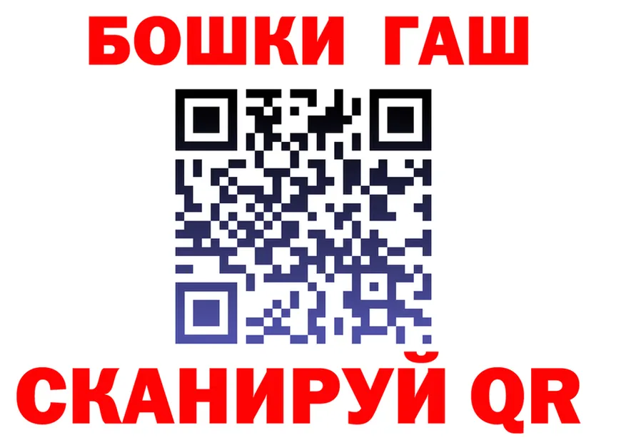 ГАШ гашик ссылка мориарти блэк спрут Чулым
