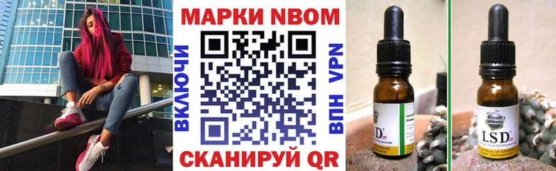 Марки NBOMe 1,8мг  Чулым 
